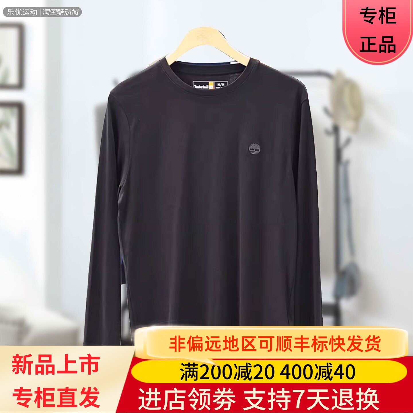 Timberland/添柏岚25年秋冬男透气休闲潮牌户外舒适长袖T恤A5XVK