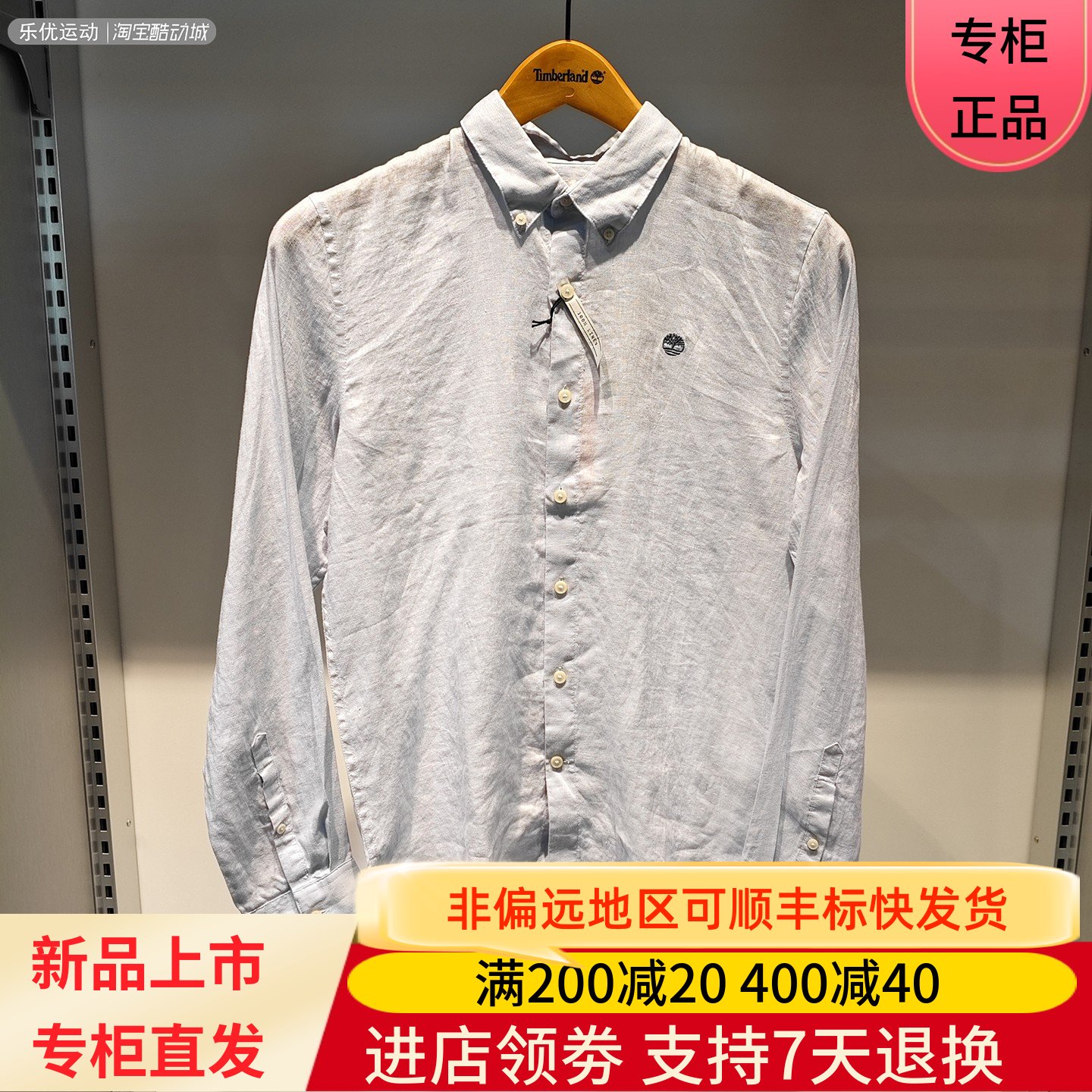 Timberland/添柏岚26年春夏季男款透气舒适休闲长袖衬衫外套A69FY