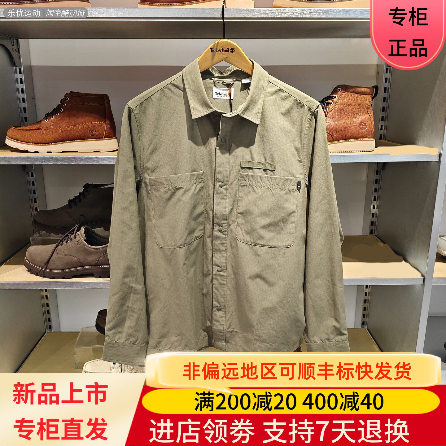 Timberland/添柏岚26年春夏季男款速干防紫外线休闲衬衫外套A2R4D