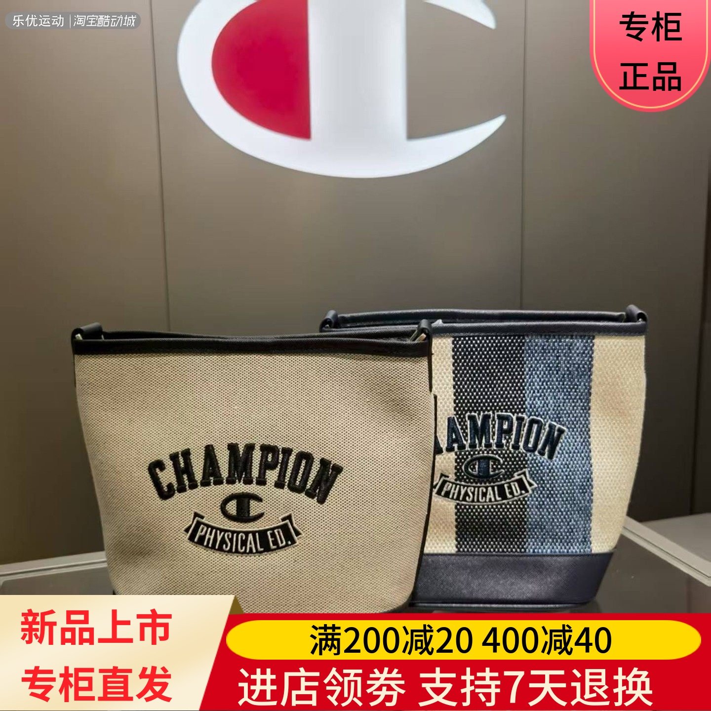Champion冠军25年夏男女同款潮流双肩单肩斜挎包手提包U5BACPU12,运动包/户外包/配件,挎包/拎包/休闲包,淘宝优惠券,粉丝福利购,淘宝优惠卷