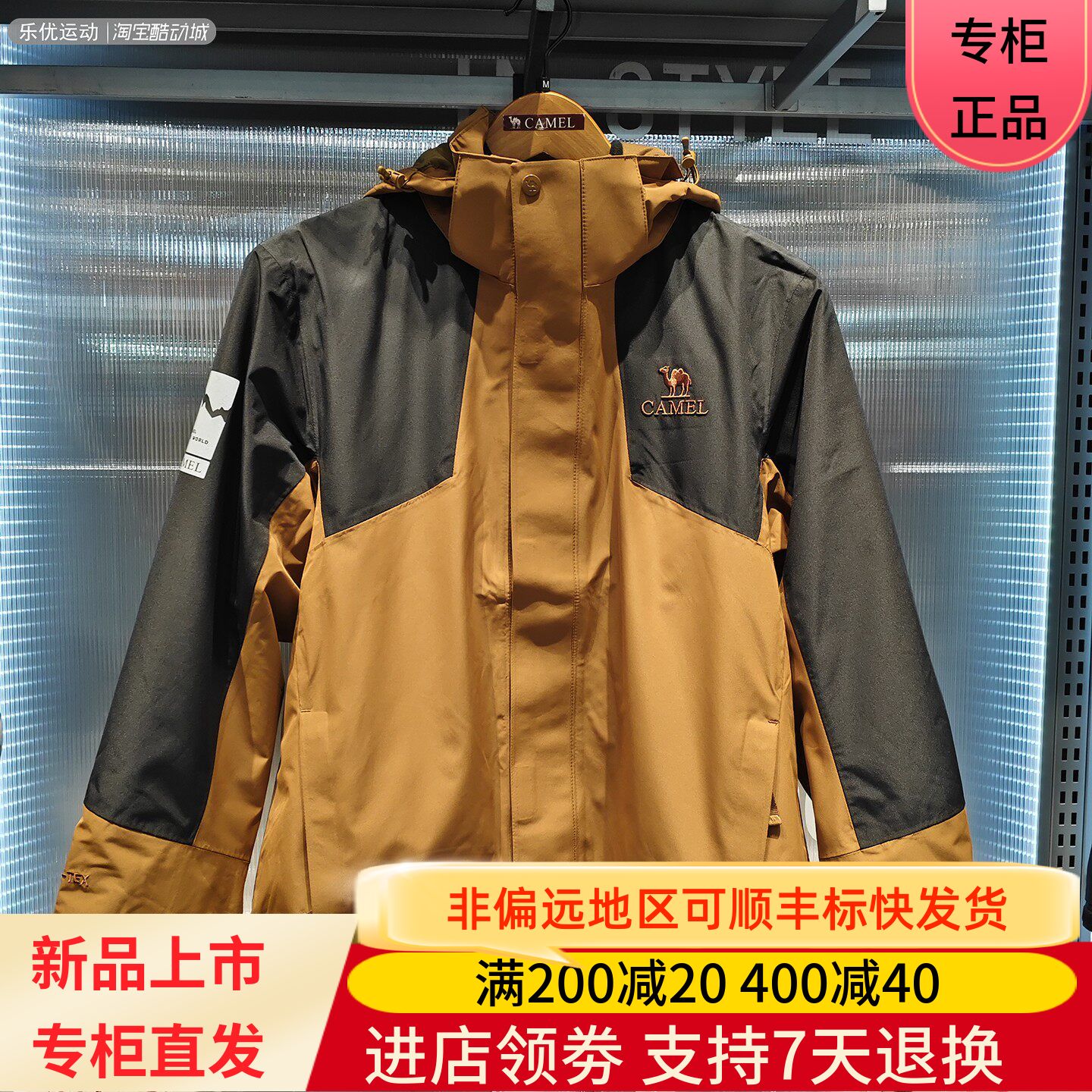 Camel/骆驼25年秋冬男抗静电防水保暖三合一抓绒冲锋衣H15WA14133