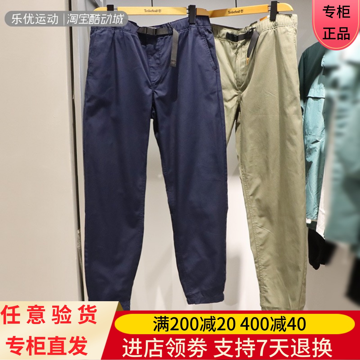 Timberland/添柏岚24款春夏男防泼水休闲工装长裤A5XFF防晒A6V8P