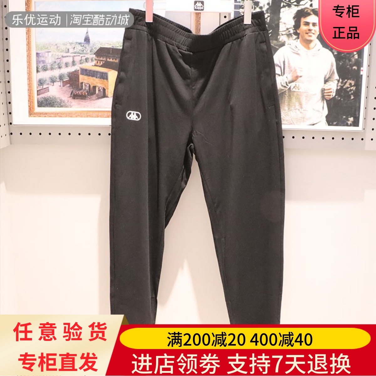 Kappa/卡帕24年男士户外运动休闲修身卫裤K0E12CJ03A K0E32CJ01A