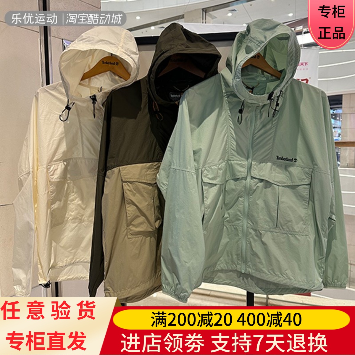 Timberland/添柏岚25年春季男士休闲潮牌户外潮流冲锋衣外套A6AJY