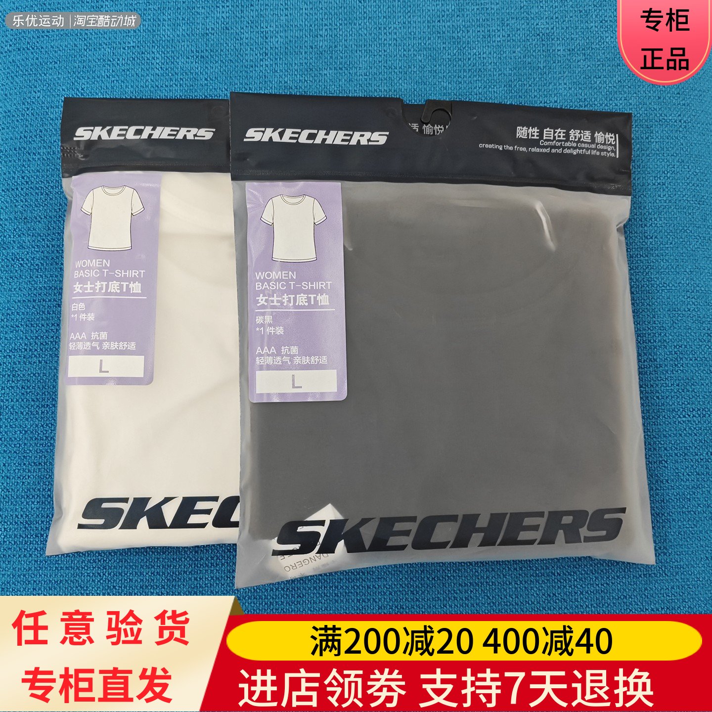 Skechers/斯凯奇25年夏季女透气休闲凉感速干短袖打底衫L225W245