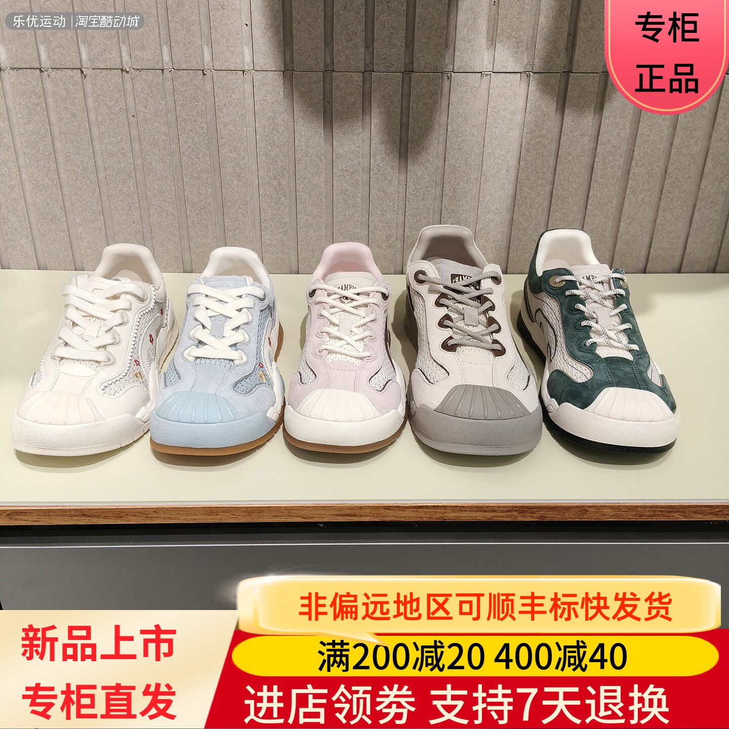 Champion/冠军26年春夏季女款户外休闲舒适复古德贝板鞋U6BFCTW17