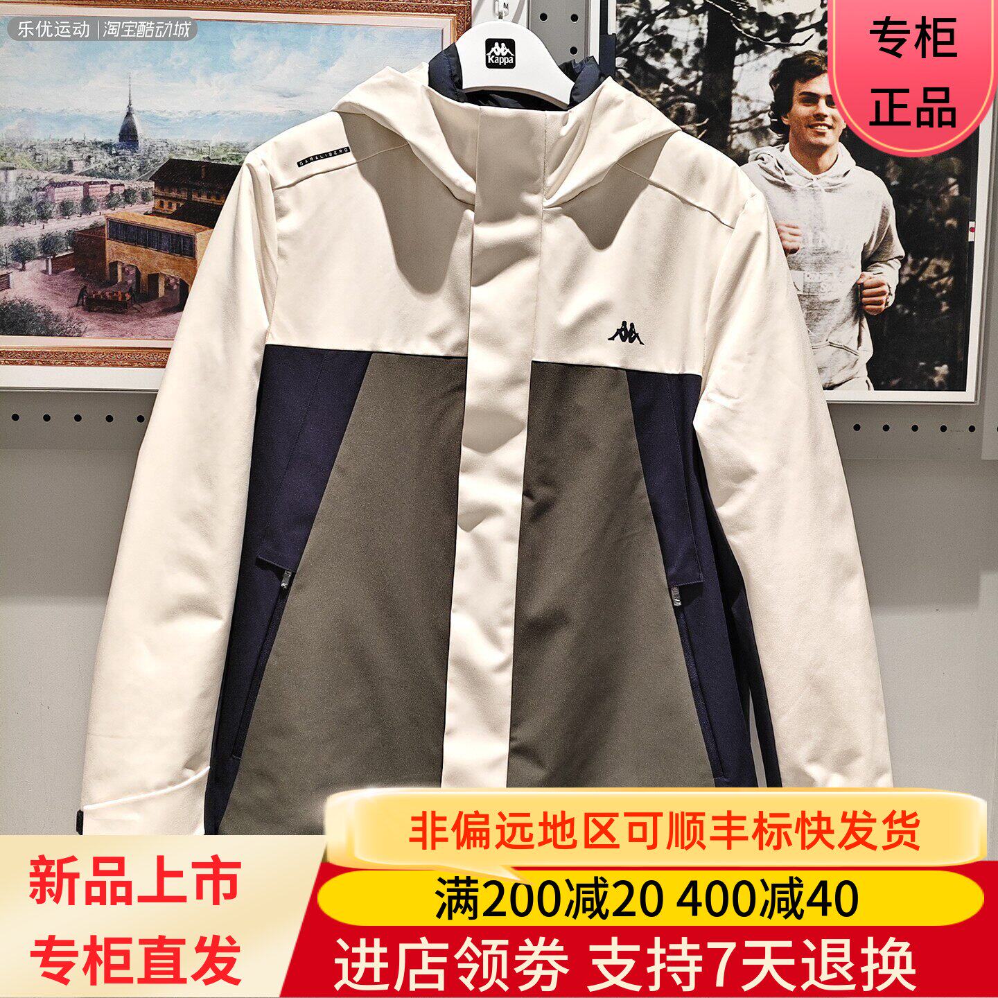 Kappa/卡帕25年冬季男防风防污防泼水三合一内胆羽绒服K0F72YY15A