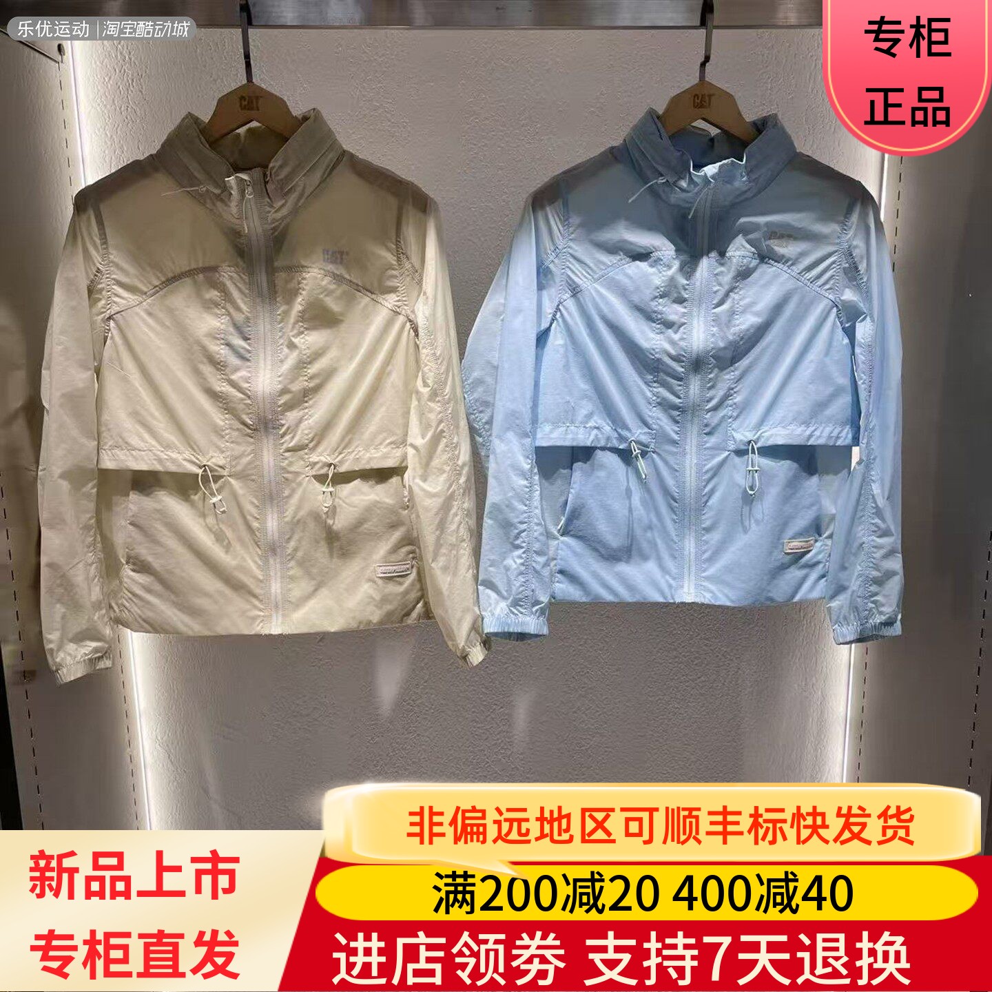 CAT/卡特26年春夏季女款季透气潮牌休闲防晒夹克外套CP1JAX1W201