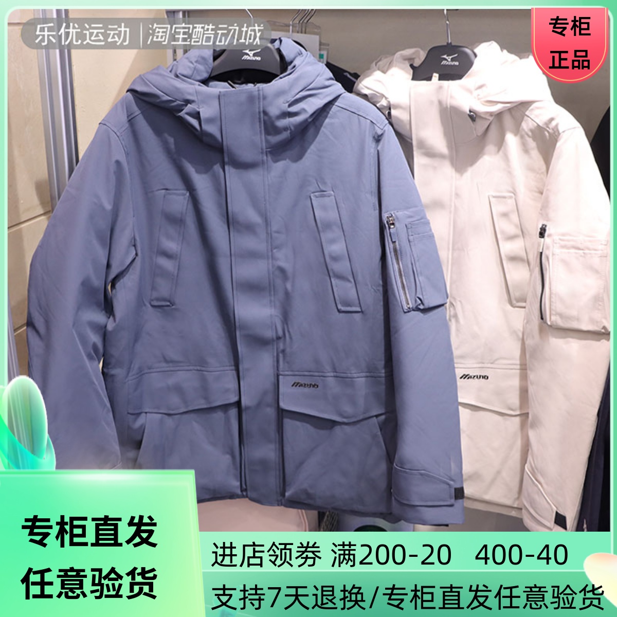 保暖白鸭绒防风羽绒服美津浓