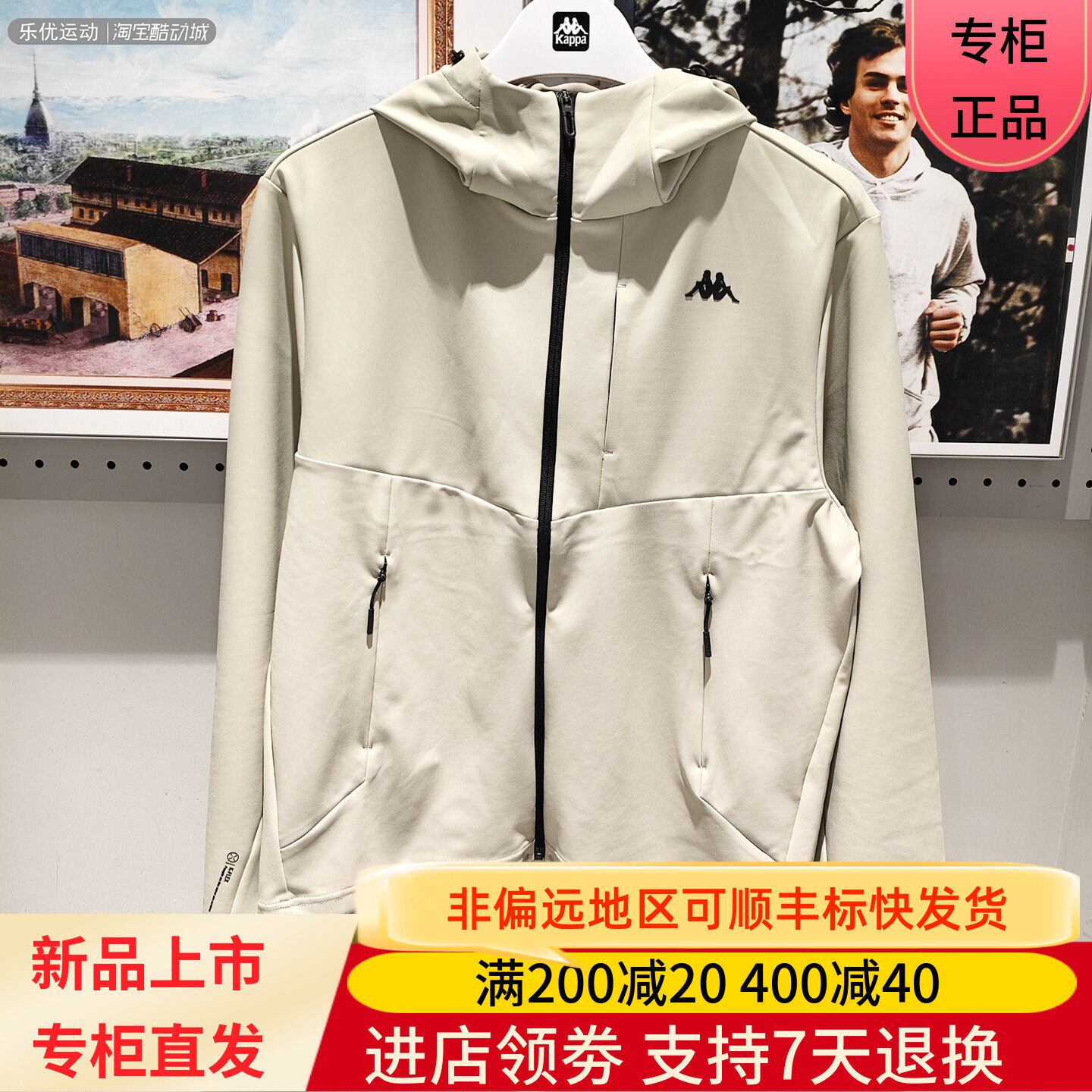 Kappa/卡帕25年春男百搭休闲舒适运动户外城市潮牌外套K0F12MK41