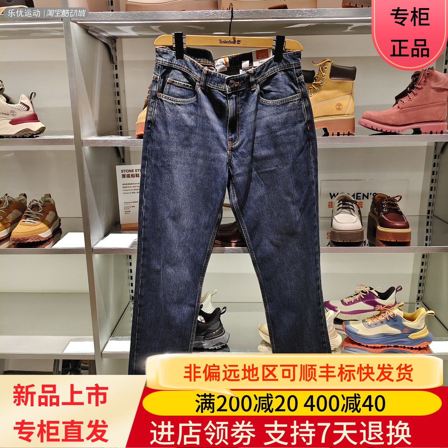 Timberland/添柏岚25年春夏季男士百搭舒适休闲潮流长牛仔裤A6GKK