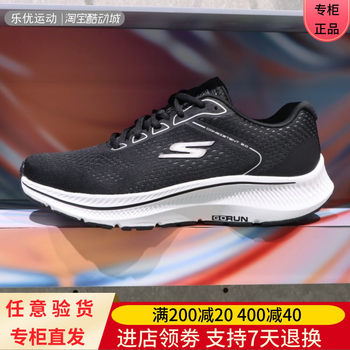 斯凯奇/24年春季男士舒适户外回弹缓震百搭休闲运动跑步鞋220865