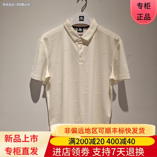 Kappa卡帕26年夏季男款透气休闲户外商务POLO衫短袖K0G32PD02A