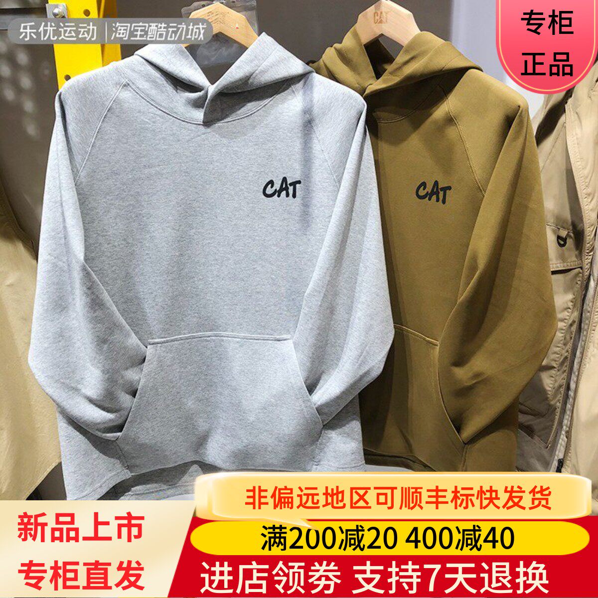 CAT卡特24年春秋季男女款百搭运动休闲户外连帽卫衣CN3SWU36161