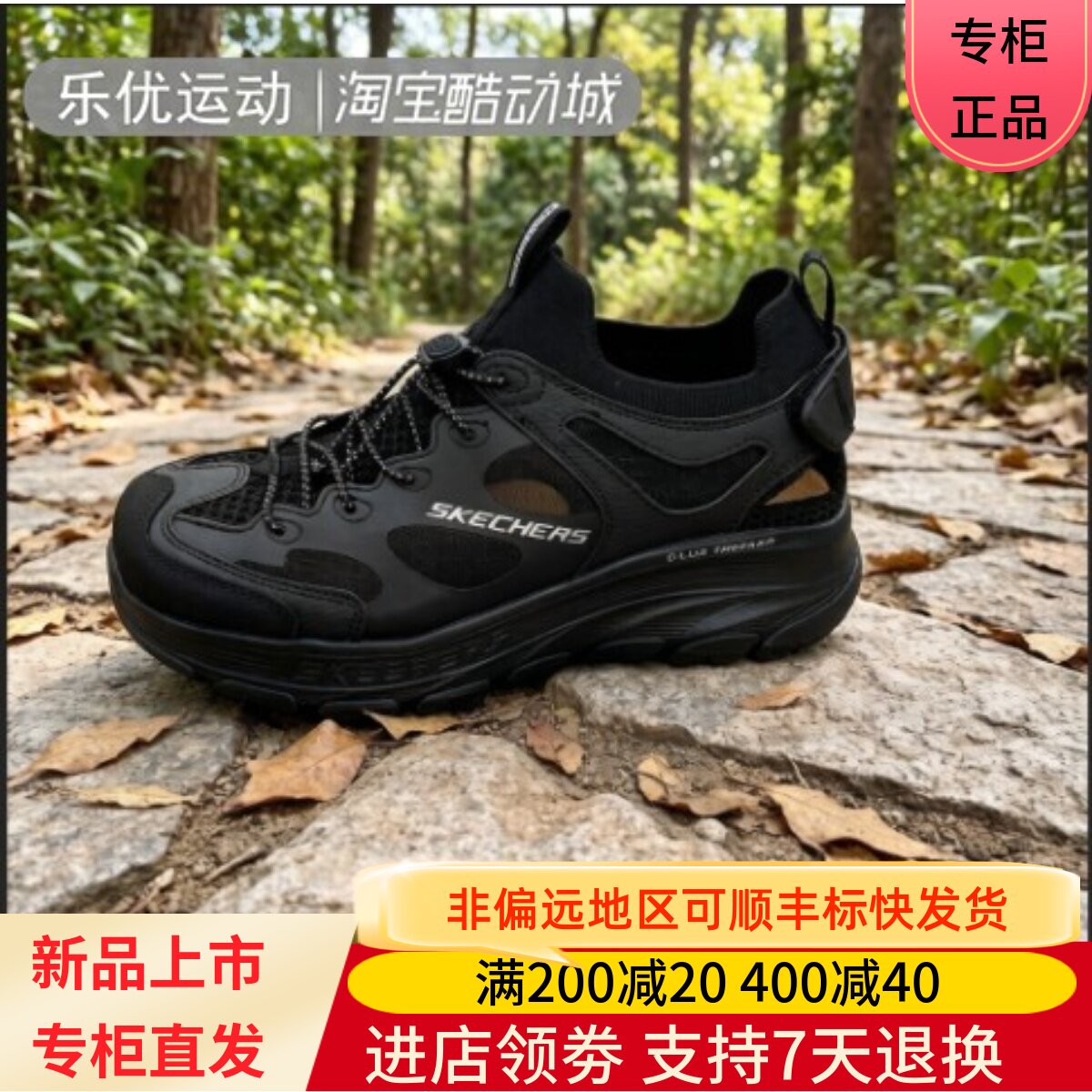 Skechers/斯凯奇26年夏季男士运动厚底舒适缓震透气凉鞋237639