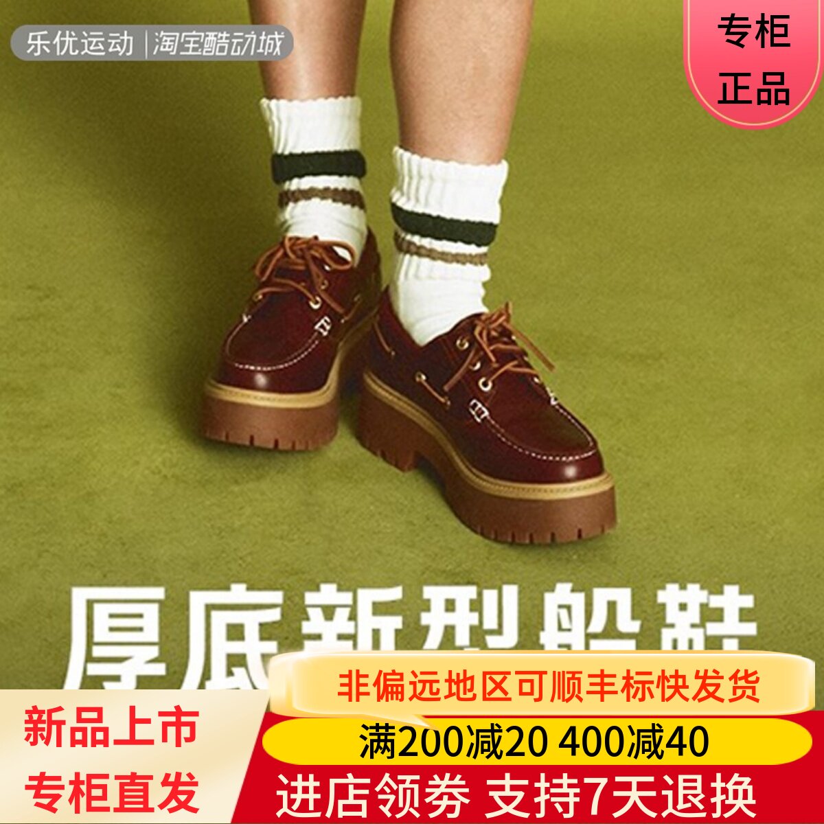Timberland/添柏岚25年春女士休闲户外潮流百搭船鞋A2QDM A2GVF