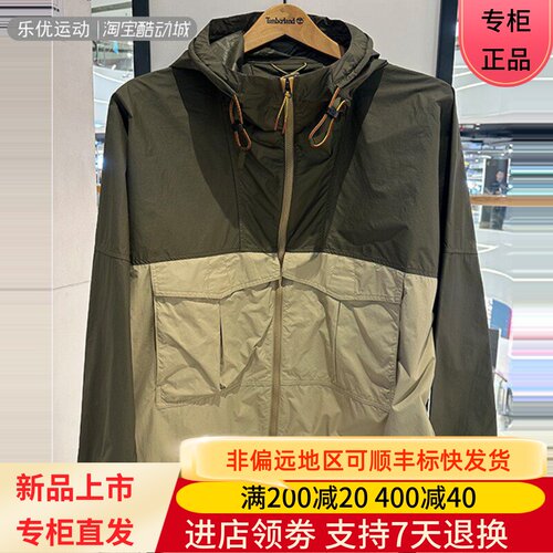 Timberland/添柏岚25年春季男士休闲潮牌户外潮流冲锋衣外套A6AJY