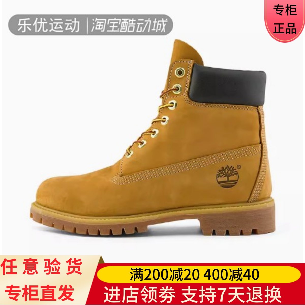 Timberland/添柏岚春秋男经典潮牌踢不烂休闲防水鞋靴10061 10073,户外/登山/野营/旅行用品,户外休闲鞋,淘宝优惠券,粉丝福利购,淘宝优惠卷