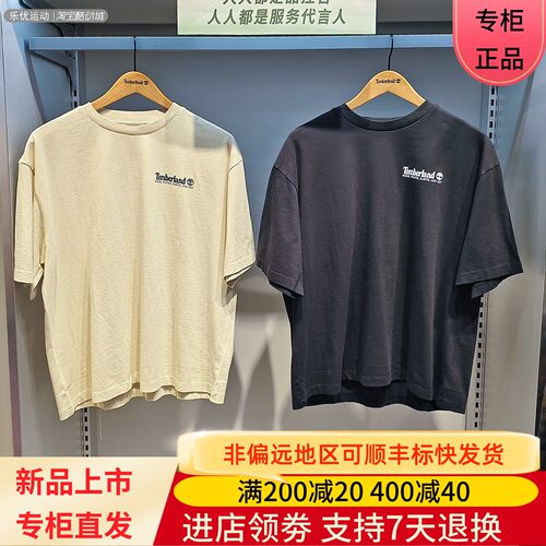 Timberland/添柏岚26年春夏季男款透气短袖潮牌休闲舒适T恤A5STQ