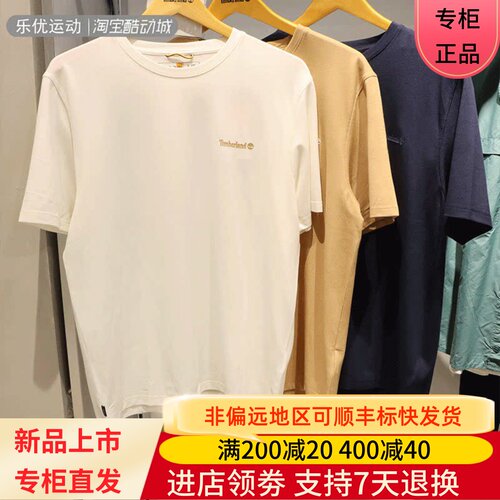 Timberland/添柏岚春夏男士短袖休闲舒适户外透气T恤A42YU A4215