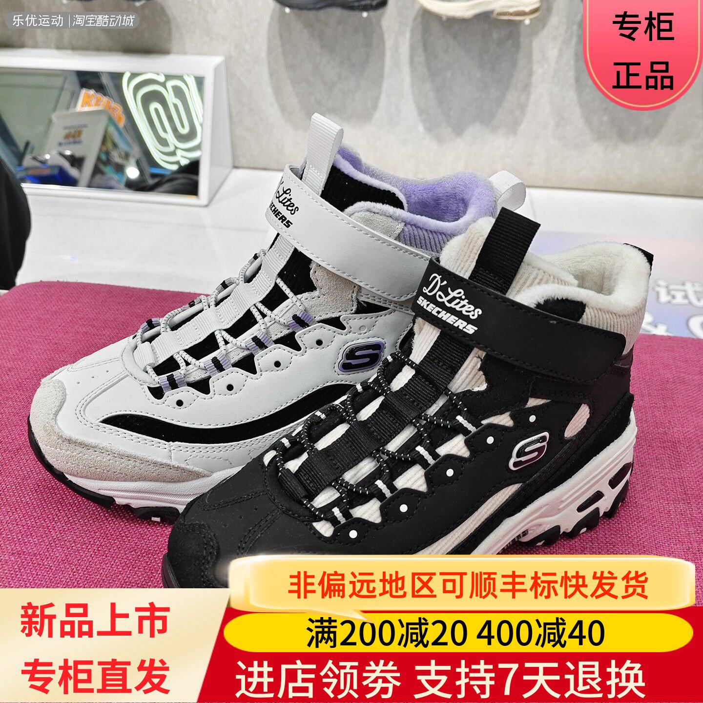 Skechers/斯凯奇25年冬季女童靴中大童保温加绒棉靴老爹鞋319255L