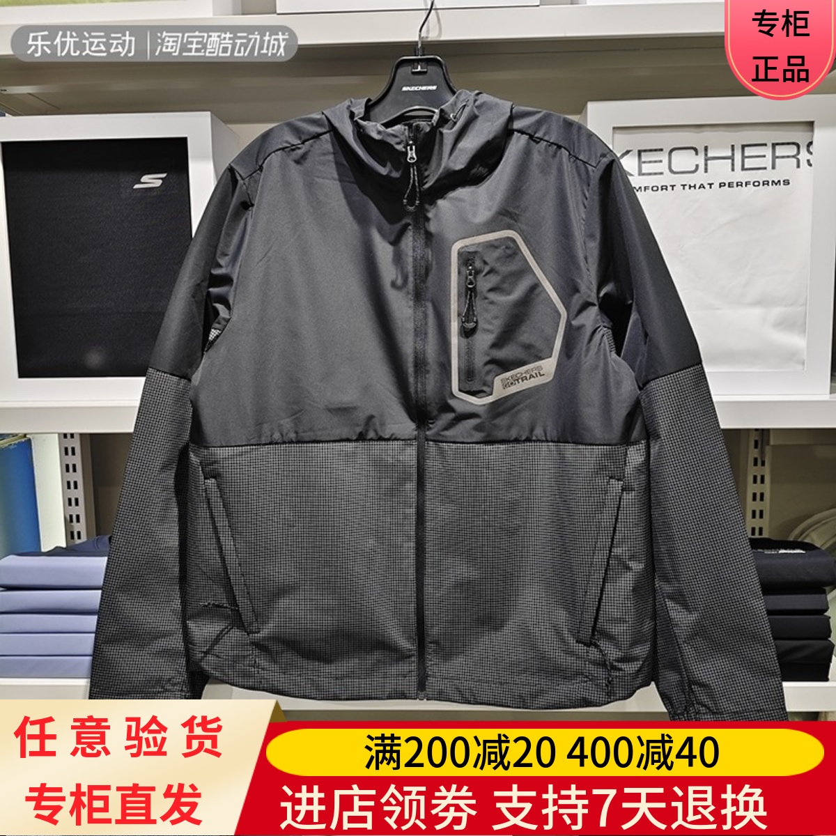 Skechers/斯凯奇25年夏男士百搭舒适休闲防沾水梭织外套P225M185