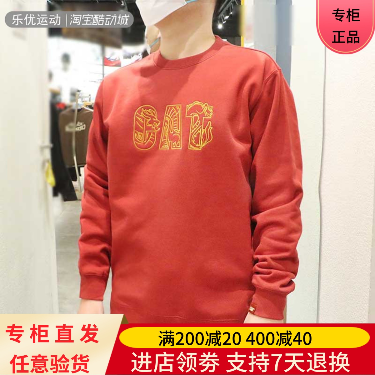 休闲男卫衣中国红CAT男