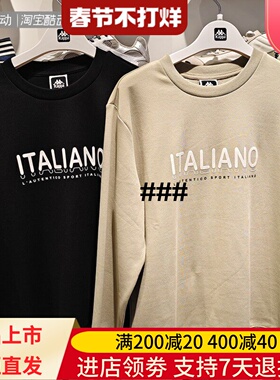 Kappa/卡帕25年春季套头男士舒适国潮卫衣K0E12WT02A K0F12WT07A