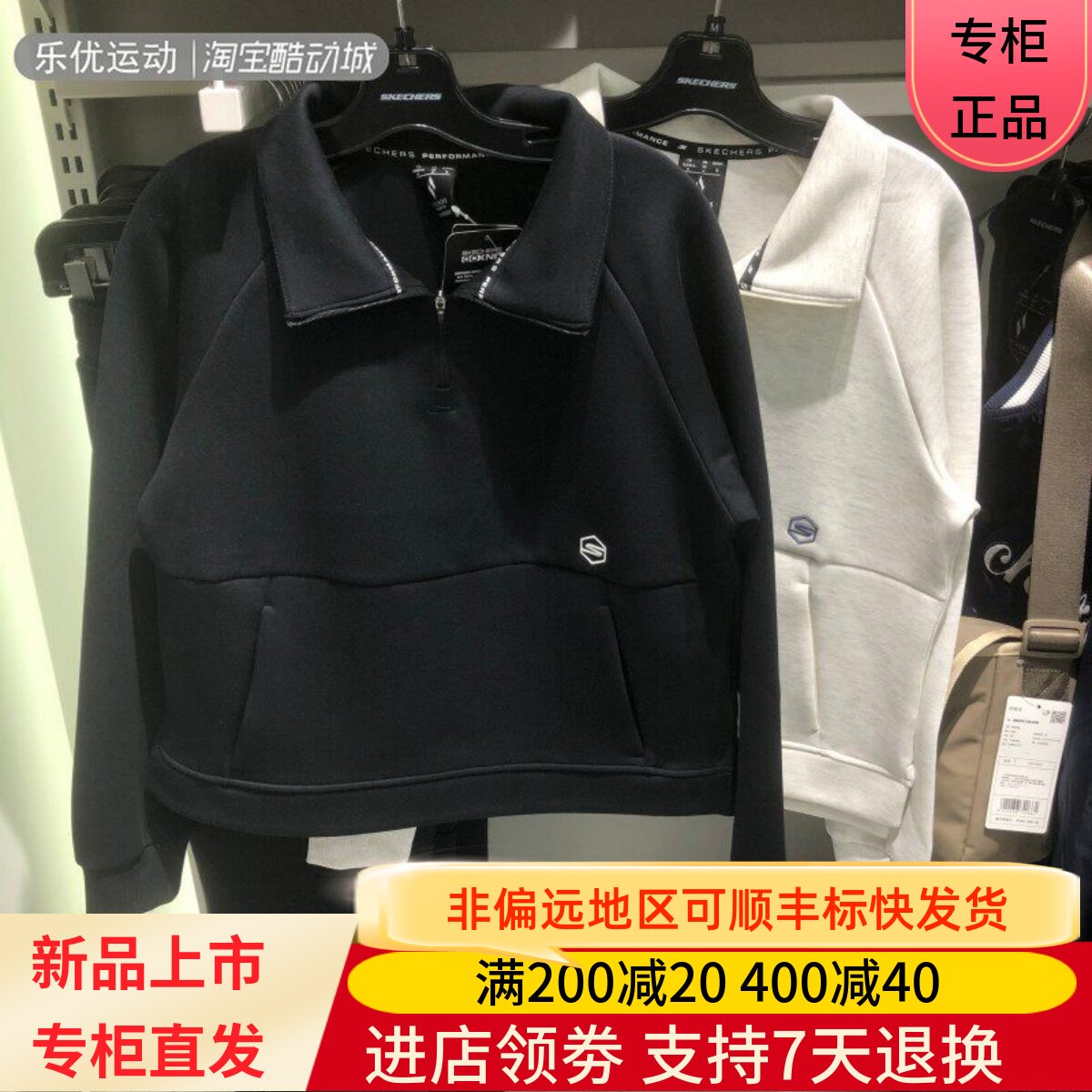 Skechers/斯凯奇24年冬季女士户外休闲针织百搭翻领卫衣P424W014