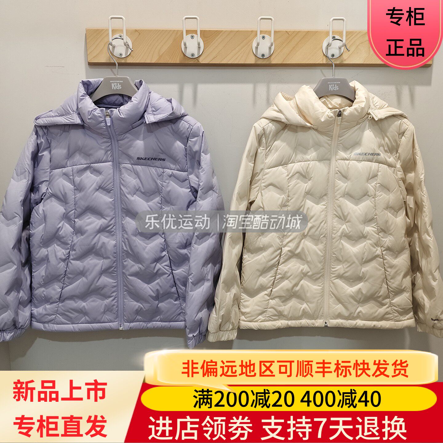 Skechers/斯凯奇26年冬季女童装保温轻便潮牌鸭绒羽绒服P425G001