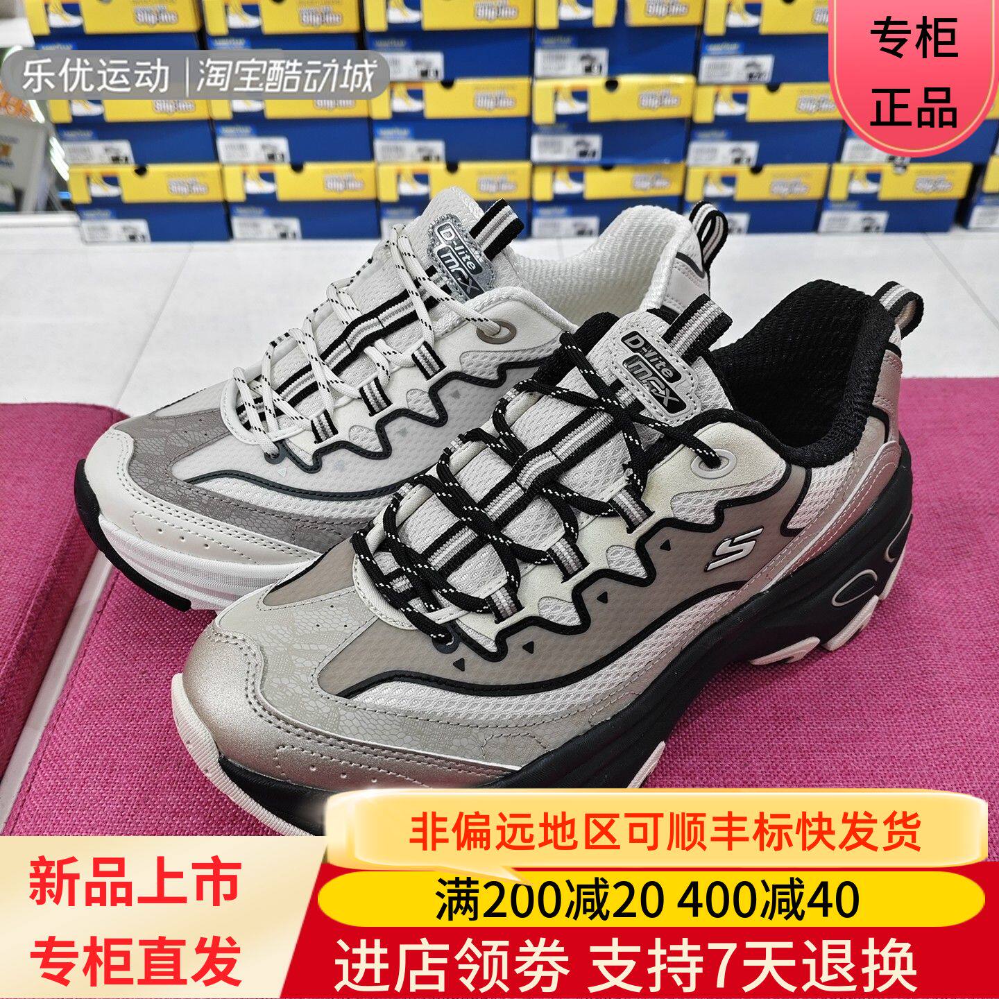 Skechers/斯凯奇26年夏季女士城市户外舒适缓震熊猫老爹鞋180399