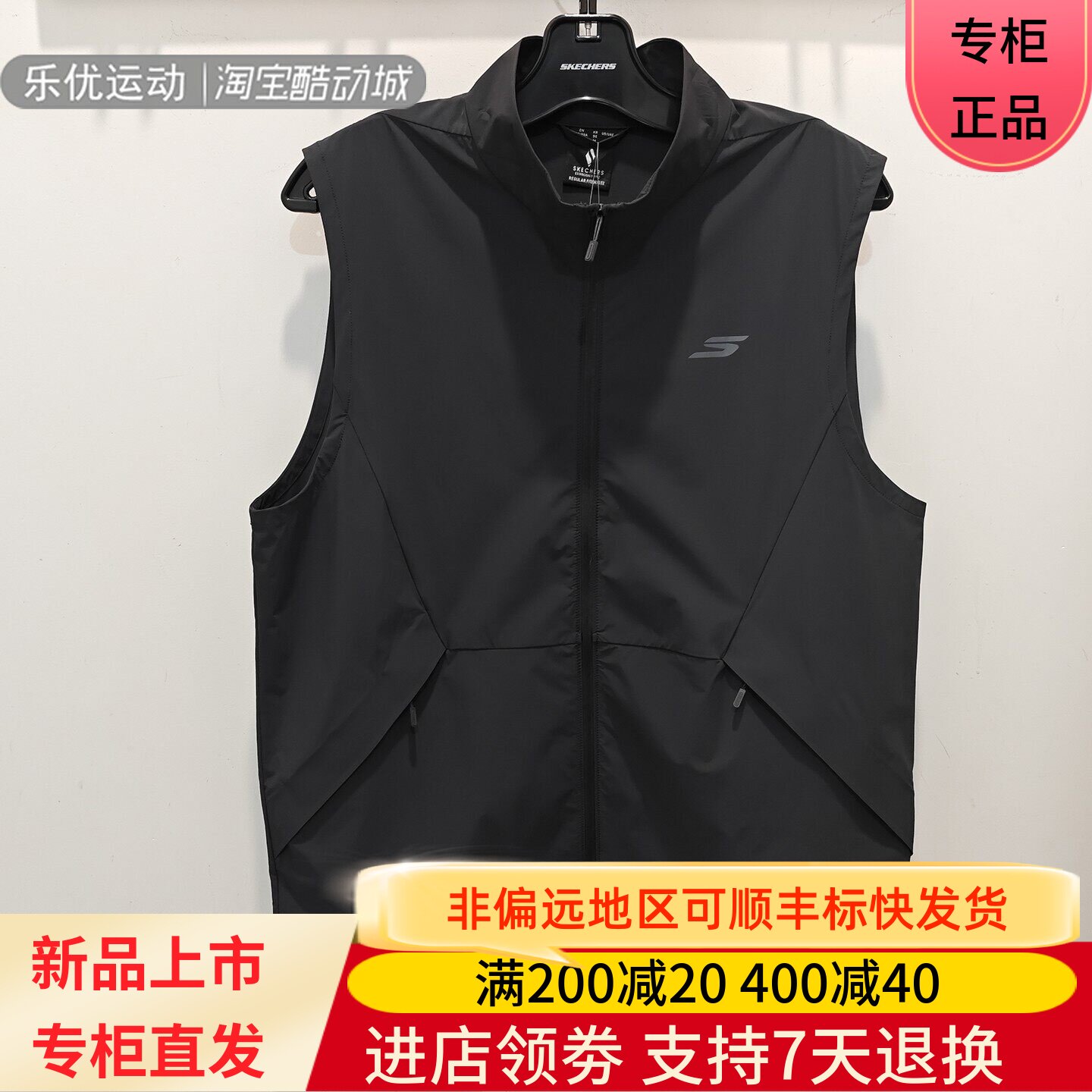 Skechers/斯凯奇26年秋季男款百搭舒适户外潮牌马甲背心P326M028