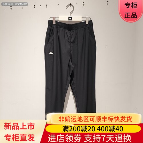 Kappa/卡帕26年夏女士透气舒适修身防晒户外潮牌长裤K0G42AY01A