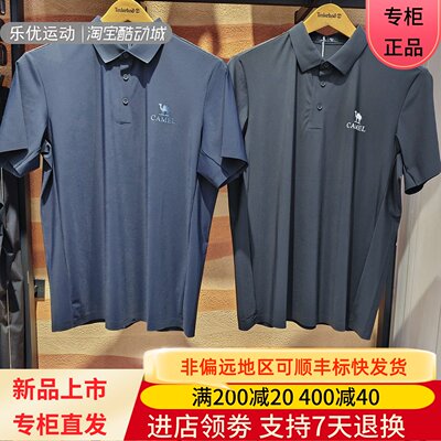 Camel骆驼26款夏季男款休闲舒适冰感透气短袖T恤POLO衫H16MA09285