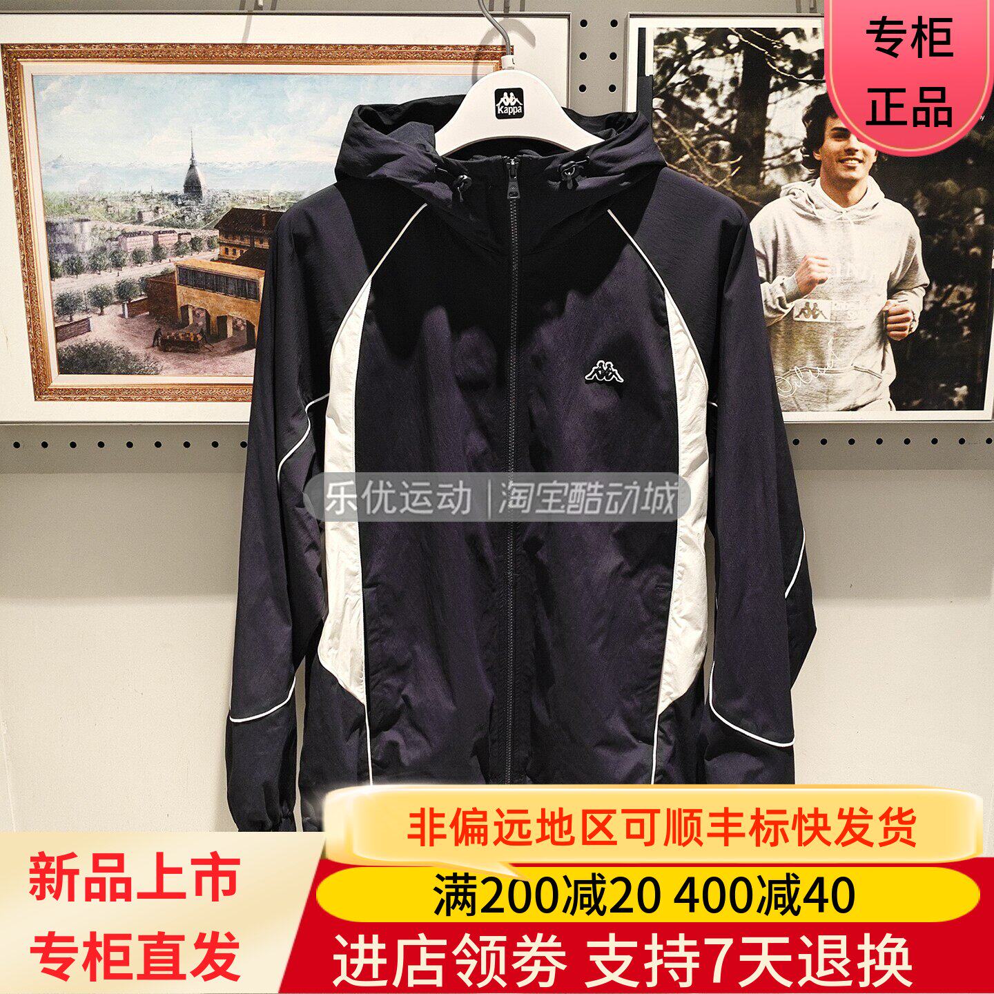 Kappa/卡帕26款秋季男子户外百搭舒适防泼水防风衣外套K0G52FJ07A