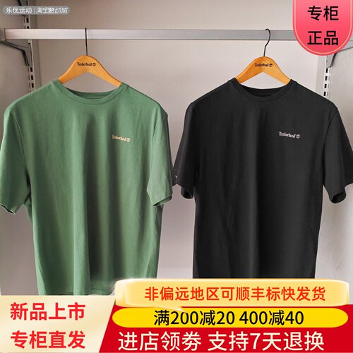 Timberland/添柏岚26年春夏季男款透气短袖潮牌休闲舒适T恤A5SR7