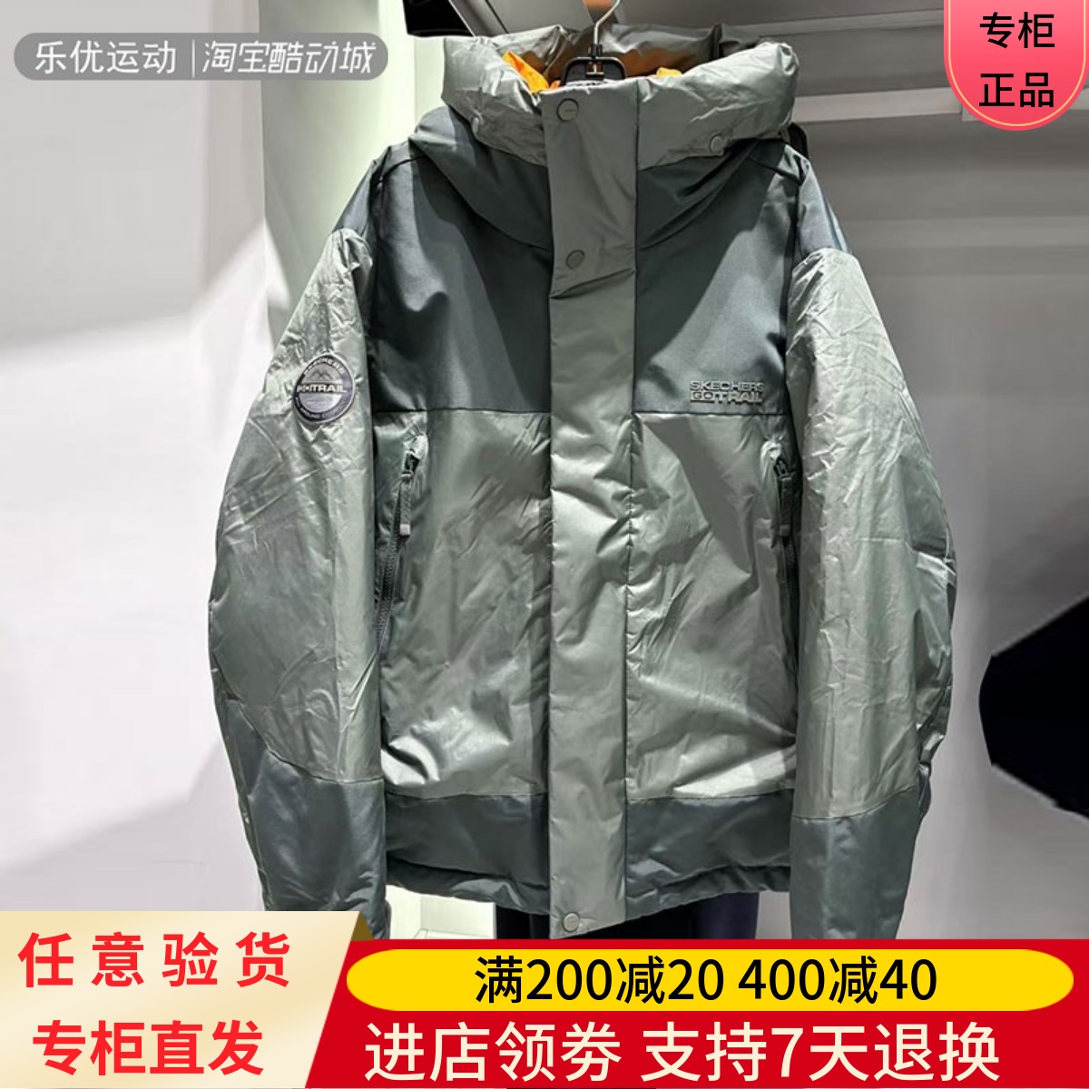 SKechers/斯凯奇24年冬季男户外百搭鸭绒保温休闲羽绒服L424M001