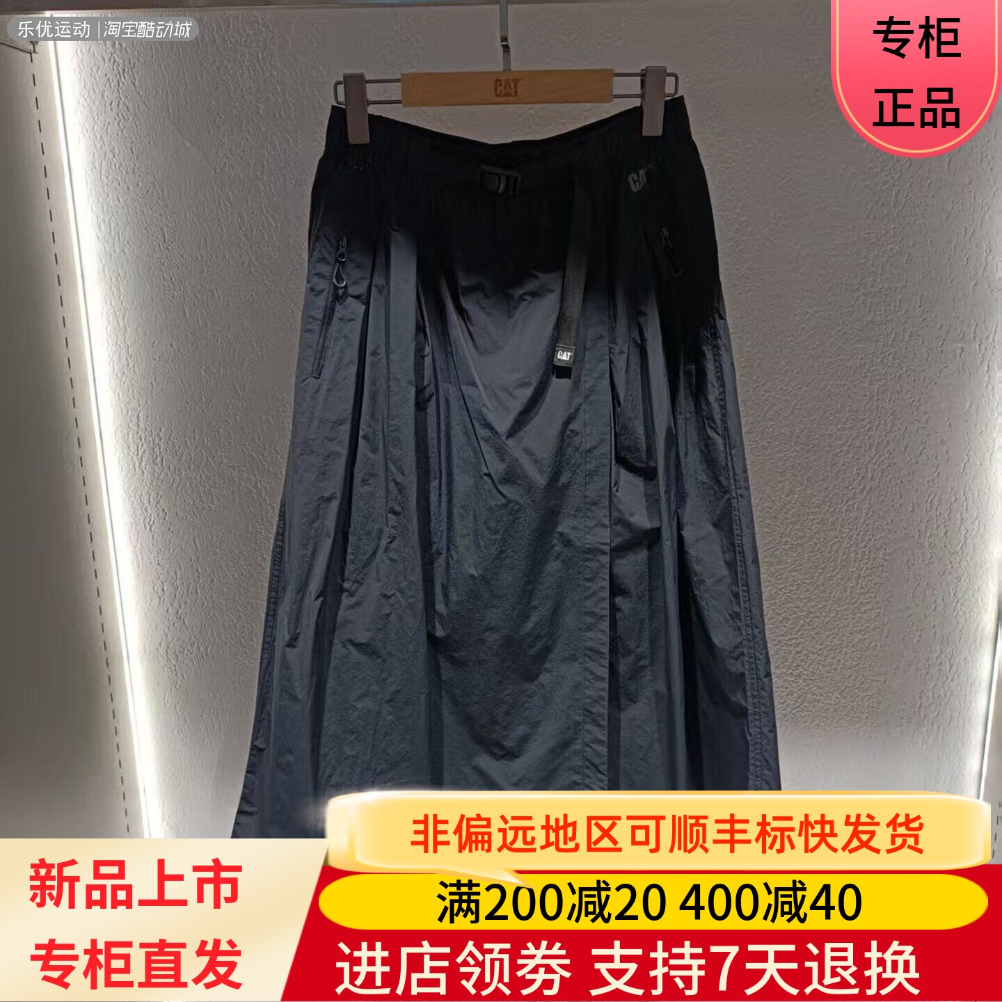 CAT/卡特26年夏季女款户外潮流休闲百搭防晒防水裙裤CP1LPX2W121