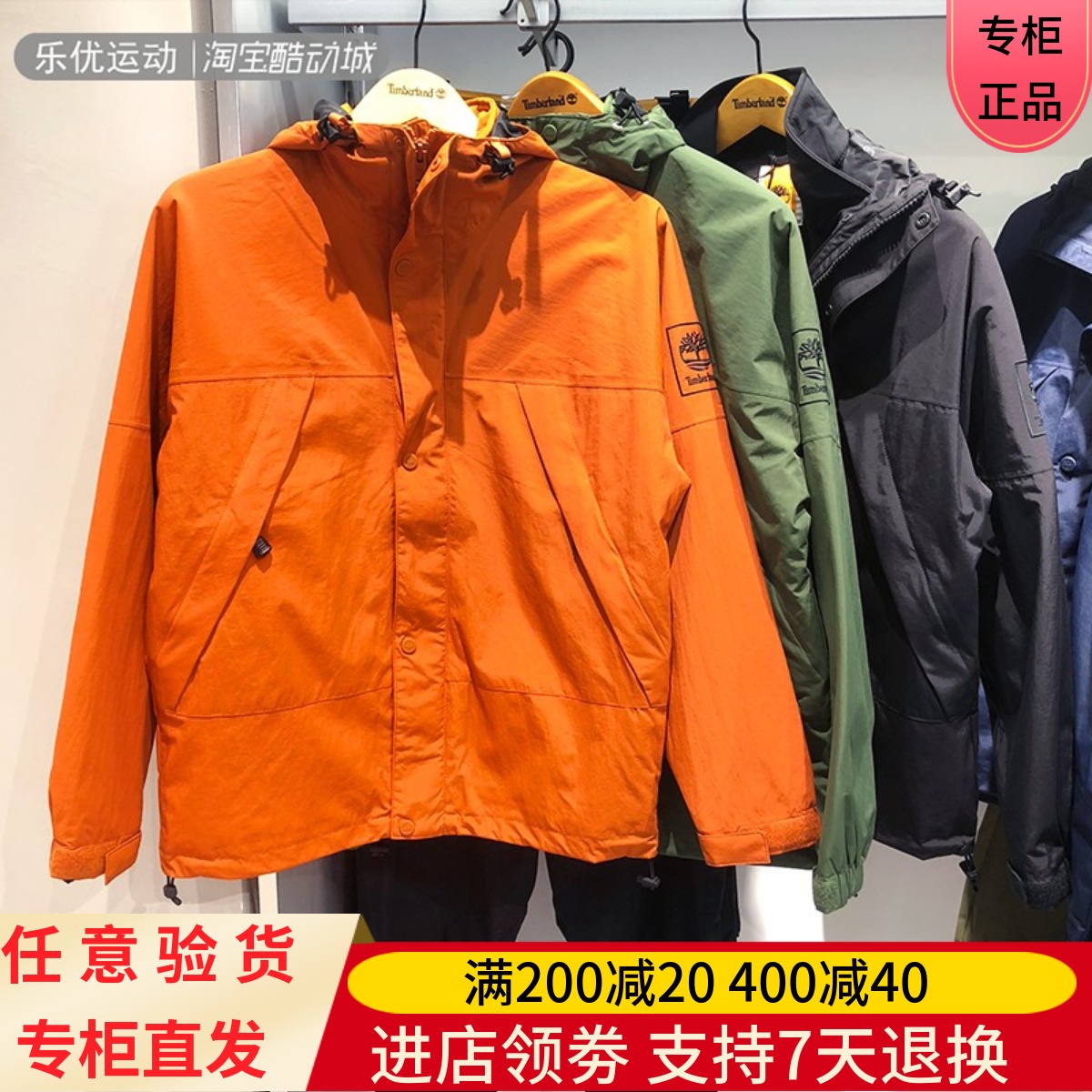 添柏岚/25年冬季男士三合一防风防水防寒保温休闲冲锋衣外套A69F2