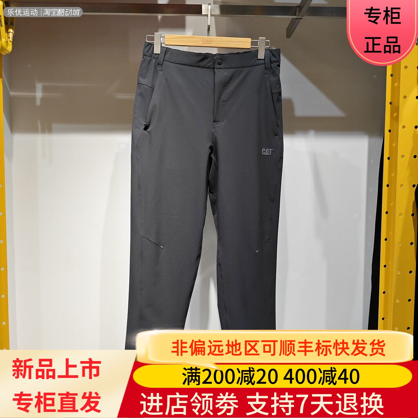 CAT/卡特26年春夏季男款吸湿速干舒适户外休闲长裤CP1WPX29051