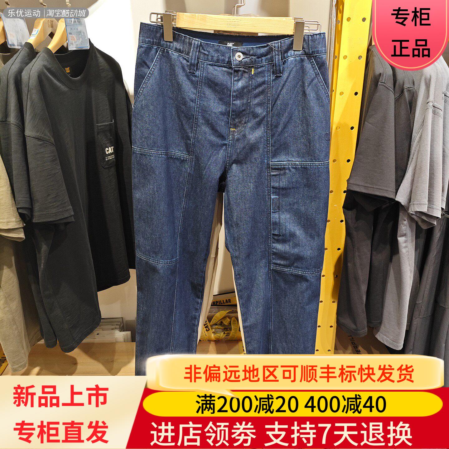 CAT卡特25年秋冬季男士修身潮牌户外舒适百搭长牛仔裤CO3JEW33041