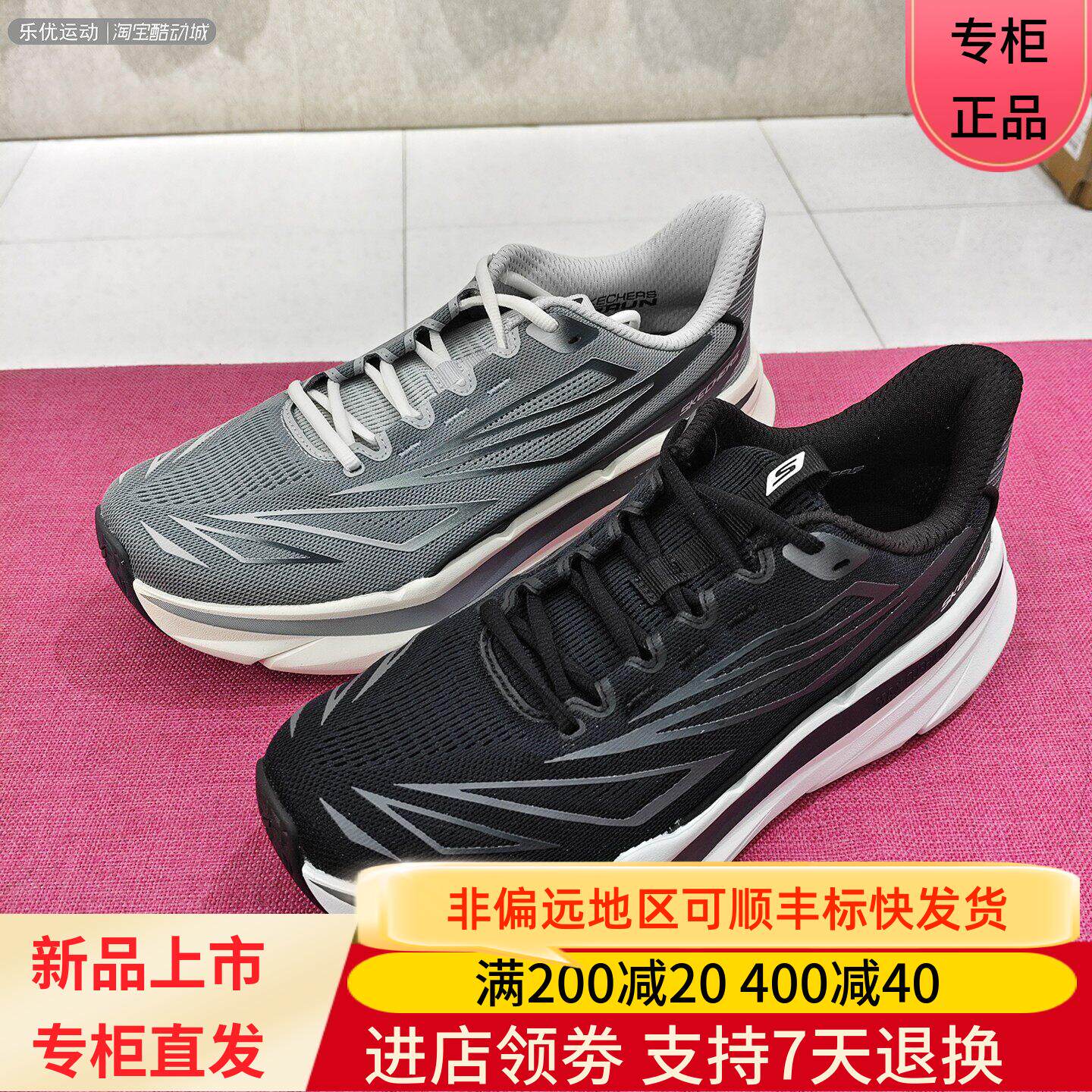 Skechers/斯凯奇26年夏季男款户外闪穿缓震健步透气休闲鞋221224