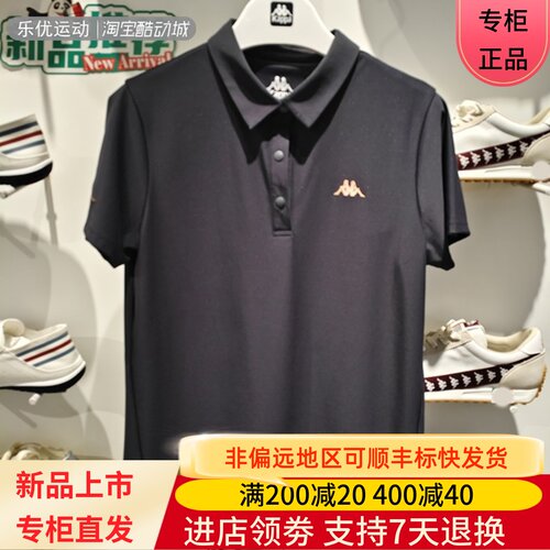 Kappa卡帕25年夏女士舒适透气潮牌凉感休闲POLO衫短袖K0F42PD01A