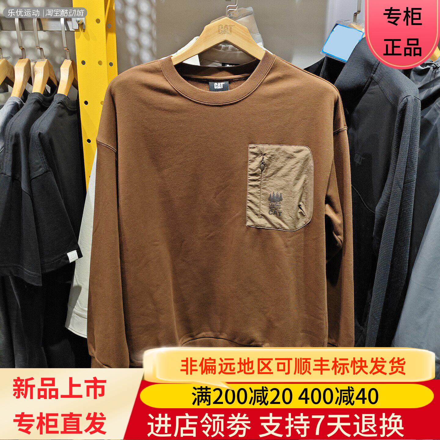 CAT卡特25年男秋冬季休闲套头衫长袖卫衣CM3SWT36071 CO3SWW33551