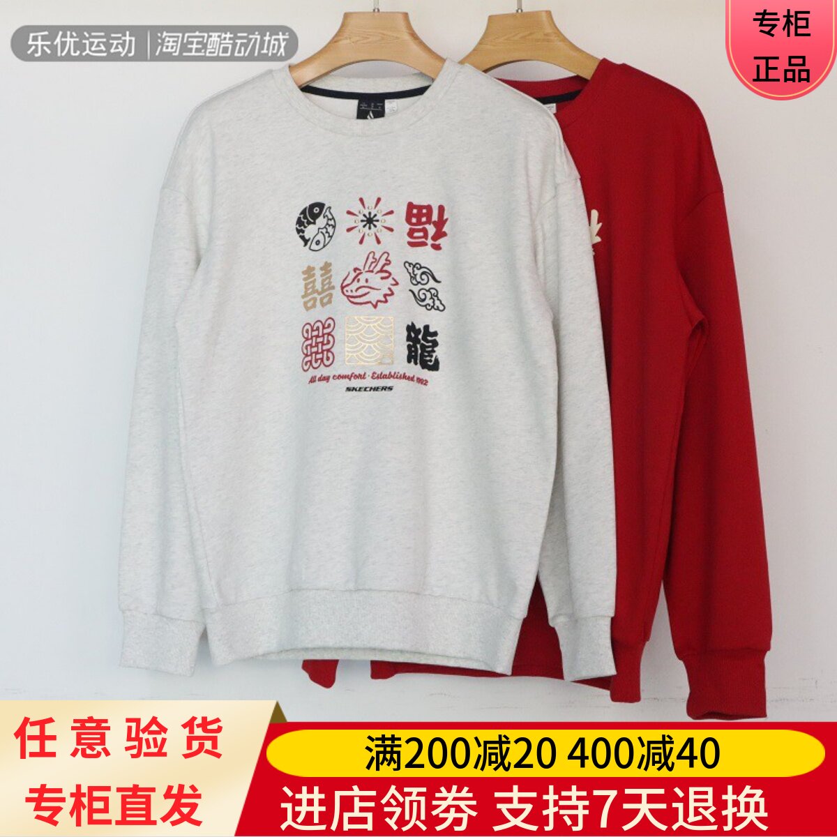 秋冬季卫衣男户外休闲斯凯奇