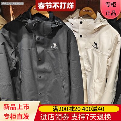 Camel/骆驼25年秋冬男士防水防油保暖三合一抓绒冲锋衣H15AA18197