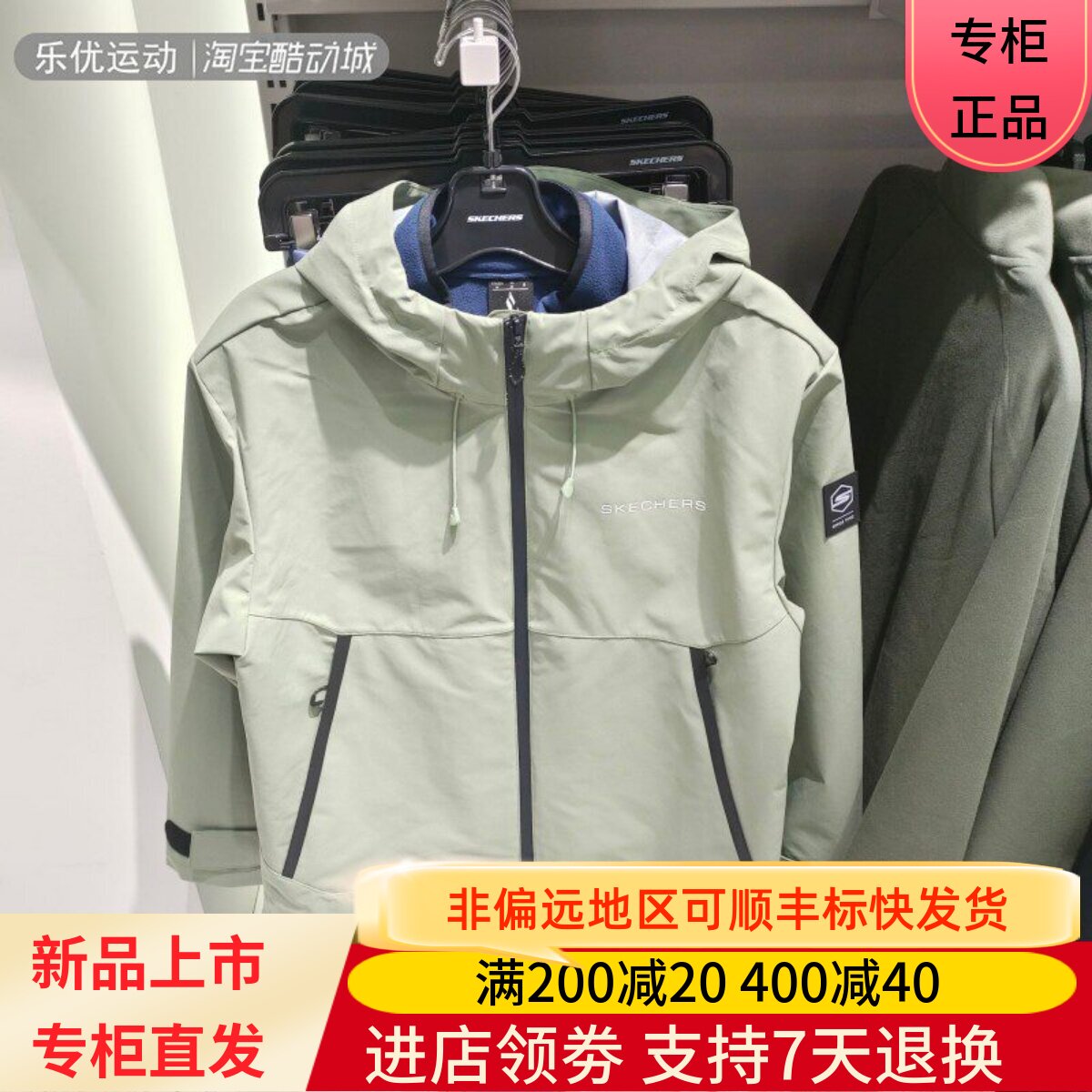 斯凯奇24年冬季男士三合一抓绒防寒防泼水冲锋衣夹克外套P424M027