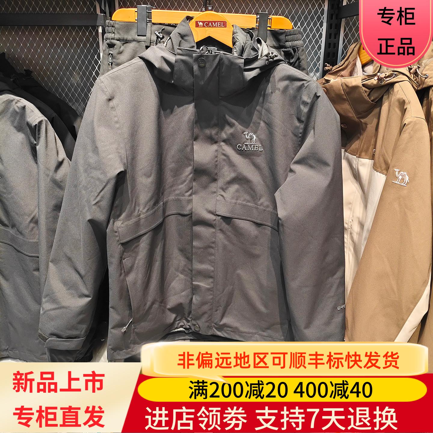 Camel/骆驼25秋冬男休闲防水保暖三合一羽绒内胆冲锋衣H15WA45189