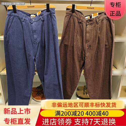 Timberland/添柏岚25年秋冬季男士舒适城市商务百搭休闲长裤A5M3P