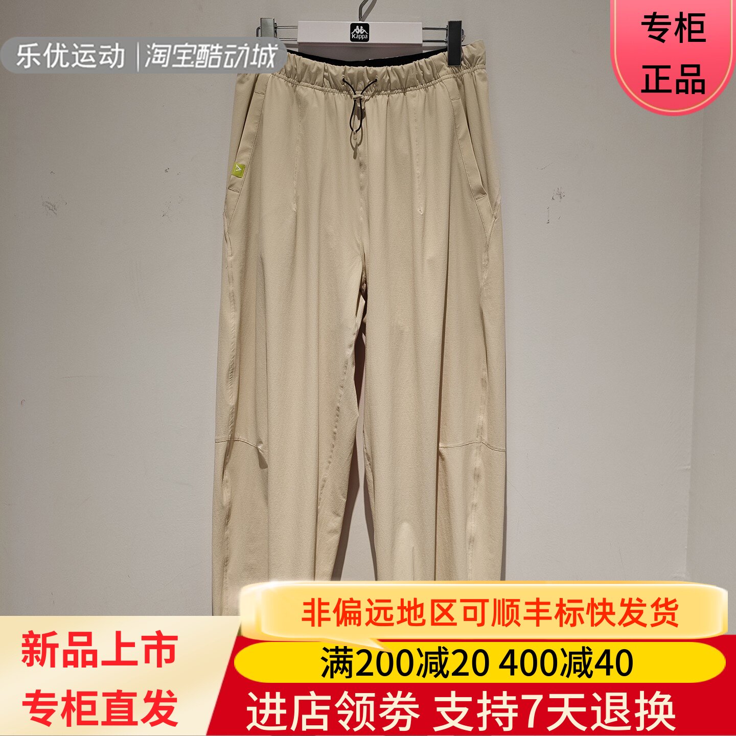 Kappa/卡帕25秋女透气城市潮牌弹力凉感防晒阔腿九分裤K0F62CJ81